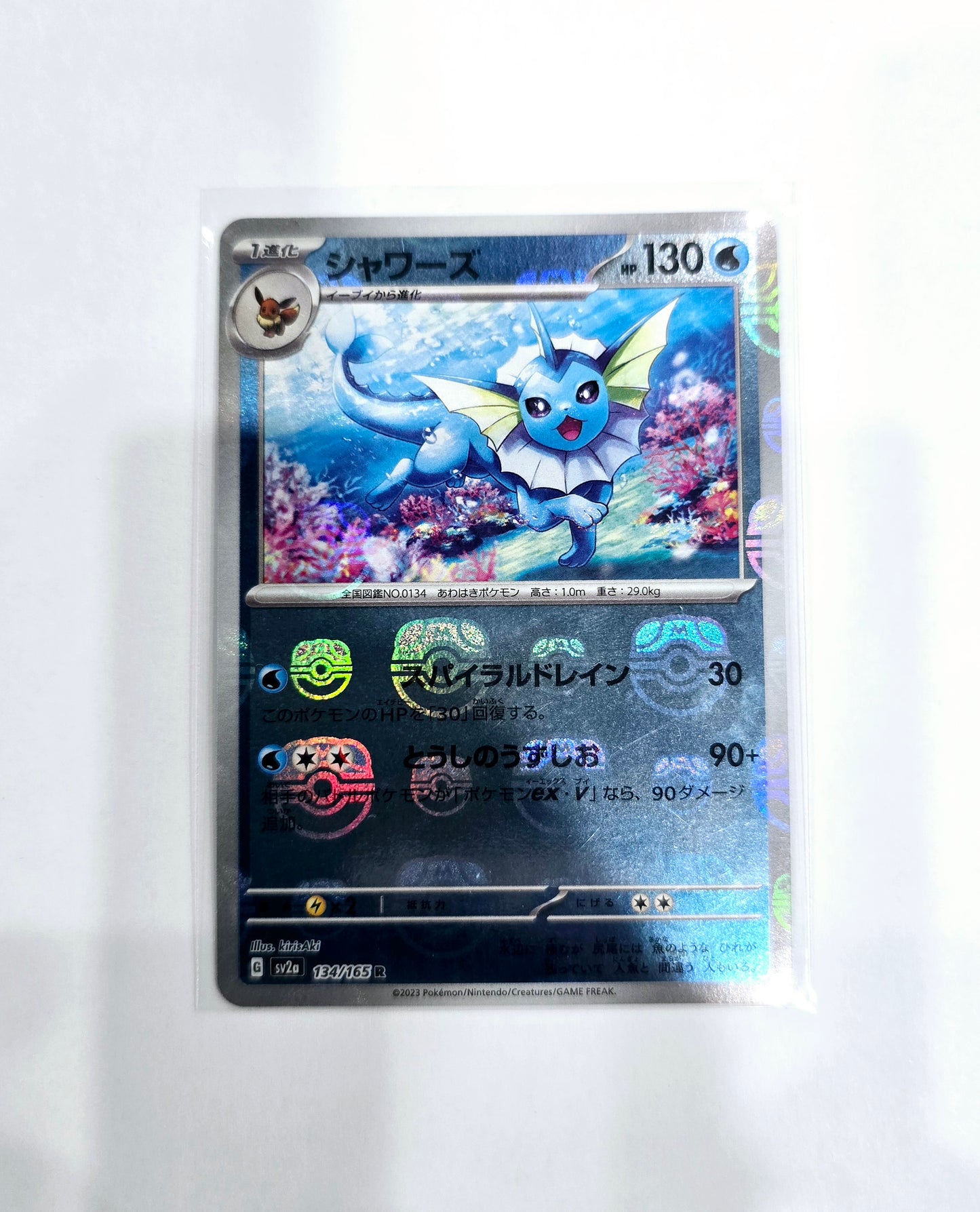 Vaporeon R Master ball 134/165 sv2a Pokemon card 151 Japanese holo