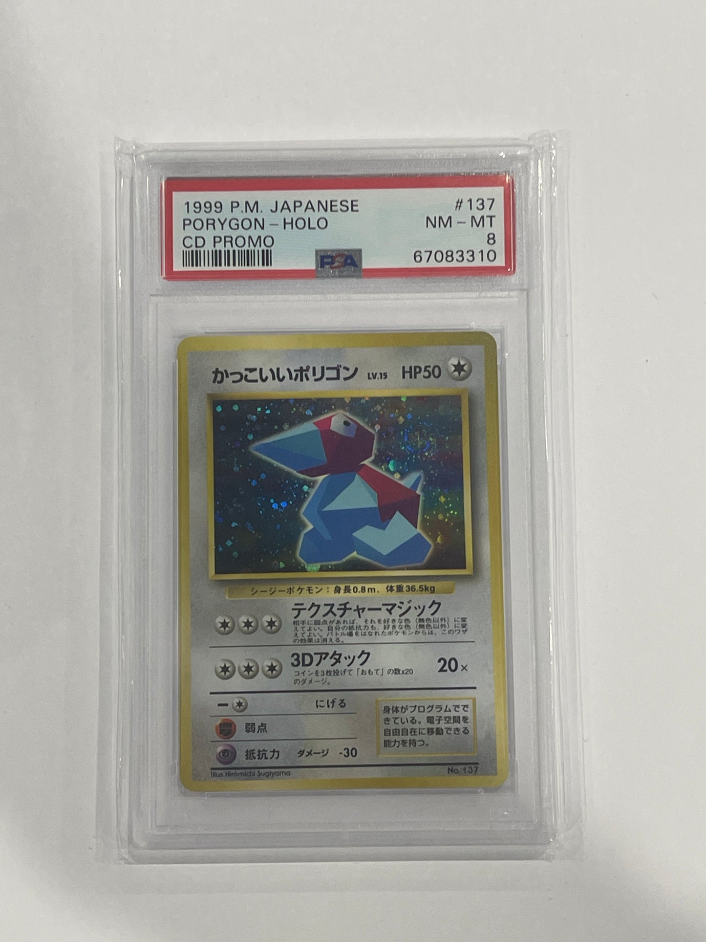 Porygon PSA 81999 P.M. Japanese Holo CD Promo