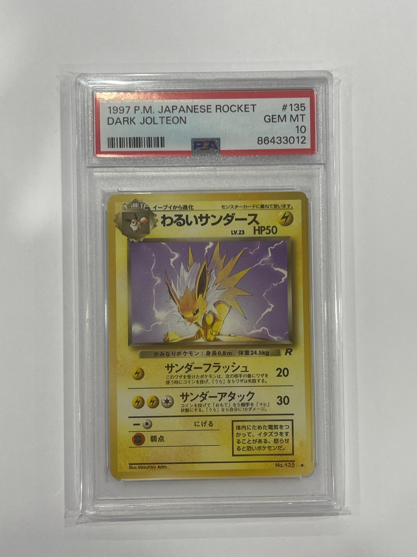 PSA 10 Gem Mint Dark Jolteon No. 135 Rocket 1997 Japanese