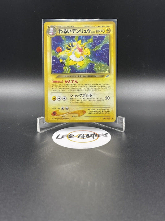 Pokemon 2001 Neo Destiny - Dark Ampharos No.181 Holo  - NM/ Mint