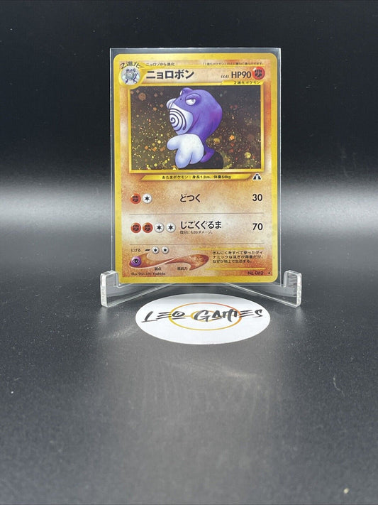 NM Pokemon Card Poliwrath No.062 Japanese Old-Back Series Holo Nintendo