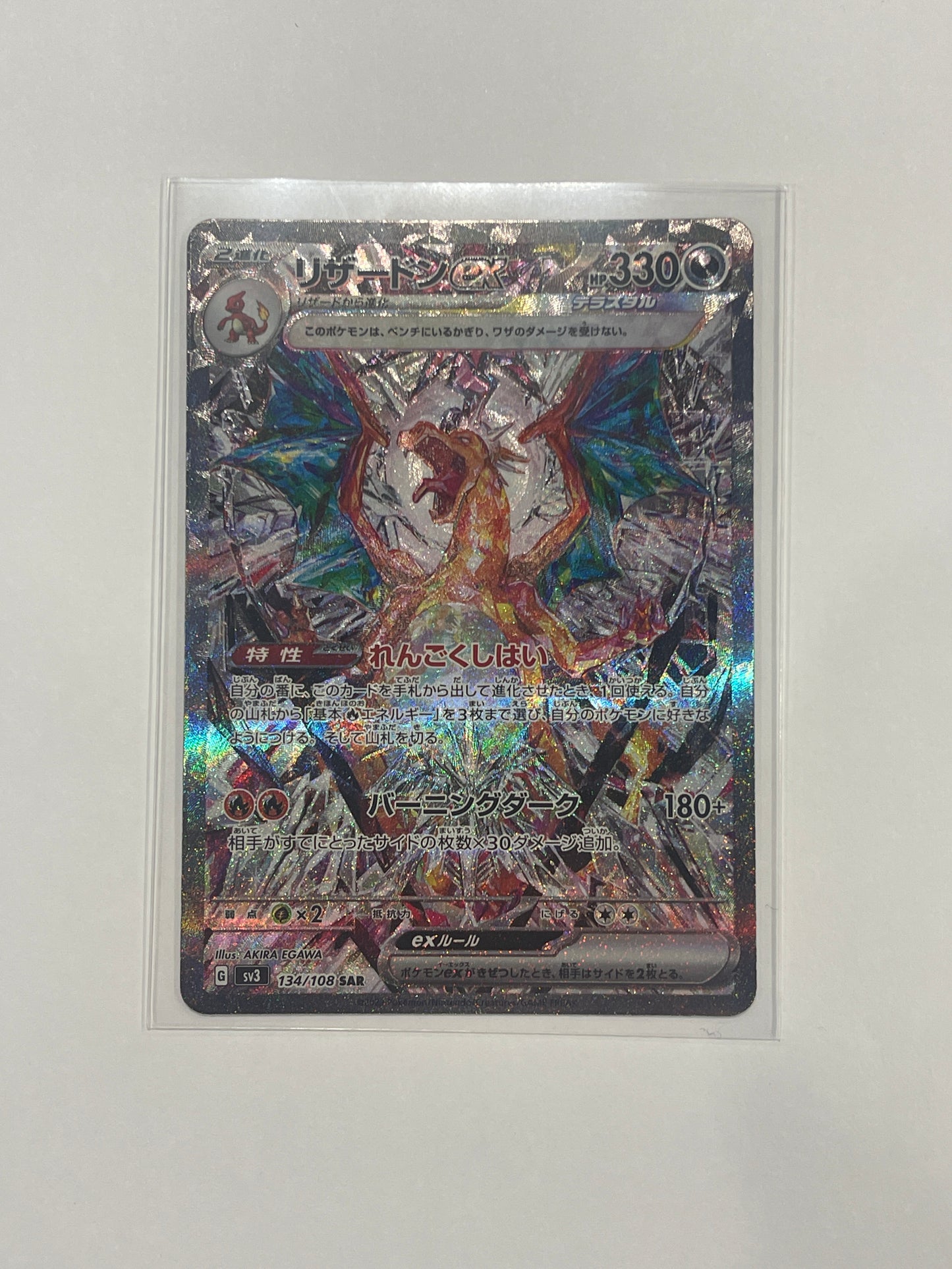 Charizard ex SAR 134/108 Ruler Of The Black Flame Japanese