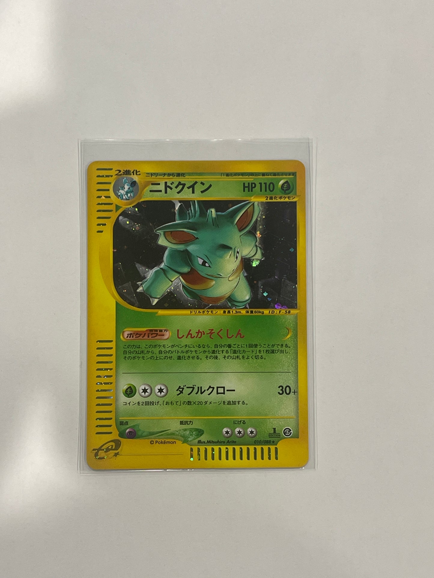 NIDOQUEEN 010/088 E SERIES E5 MYSTERIOUS MOUNTAINS POKEMON JAPANESE HOLO RARE