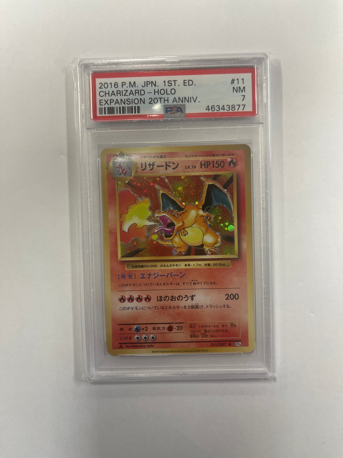 Charizard PSA 7 2016 Japanese 1st Edition Holo Expansion 20th Anniversary