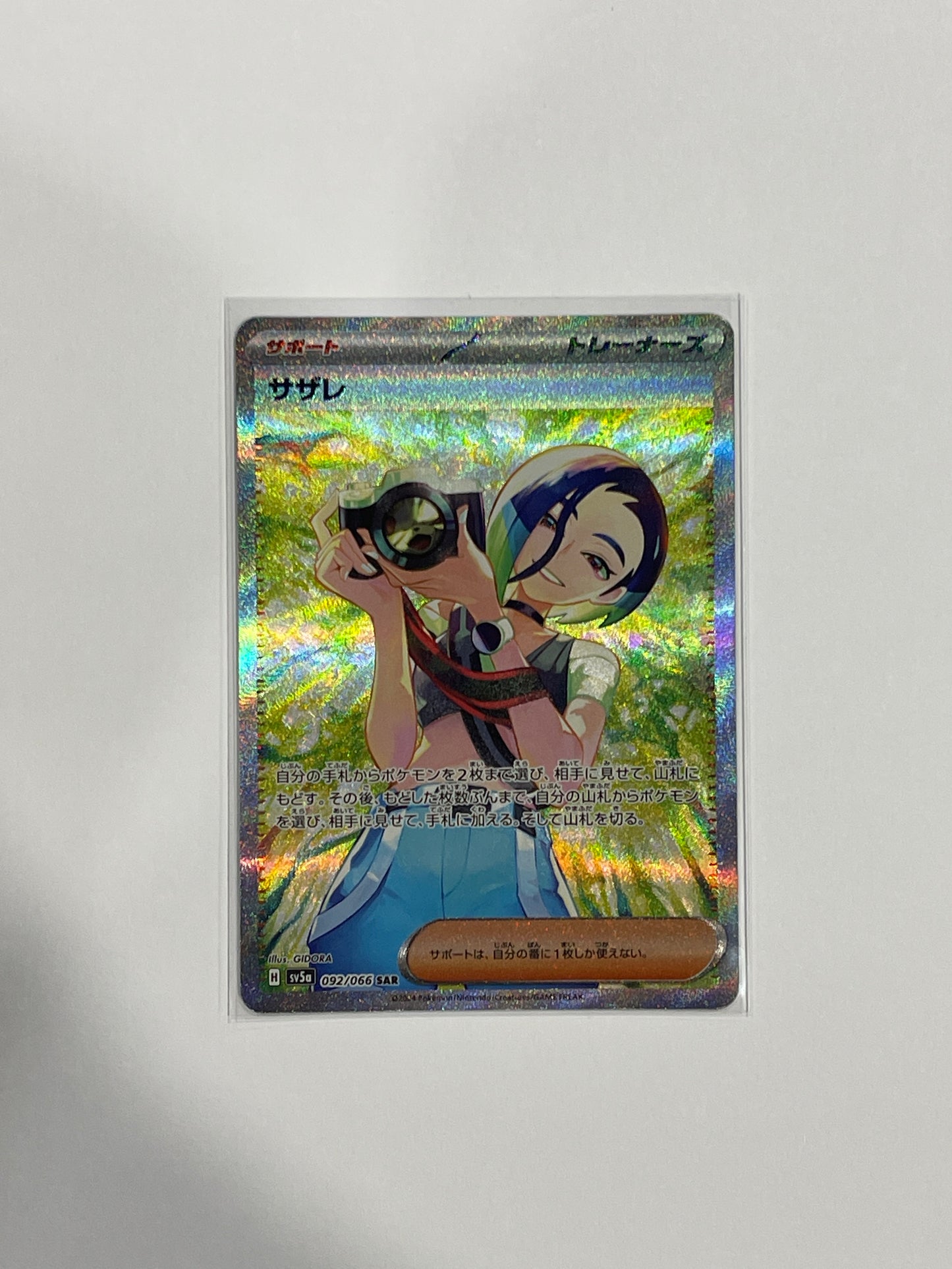 Perrin SAR 092/066 SV5A Crimson Haze Pokemon Card Japanese