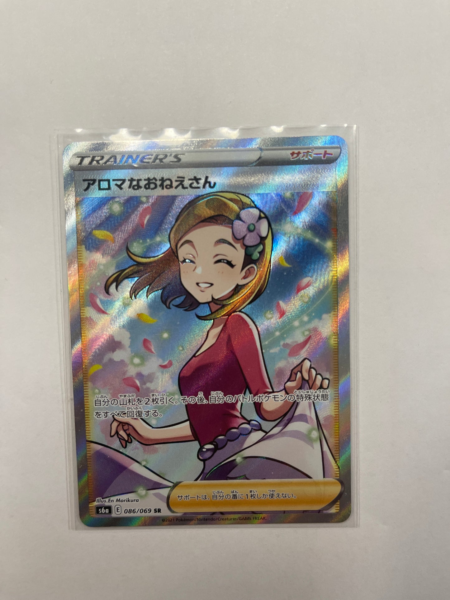 Aroma Lady 086/069 Eevee Heroes SR Japanese Pokemon