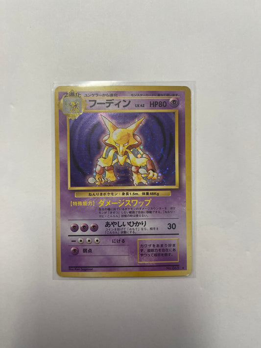 Alakazam NO.065 1996 Pokémon TCG Japanese Holo Rare