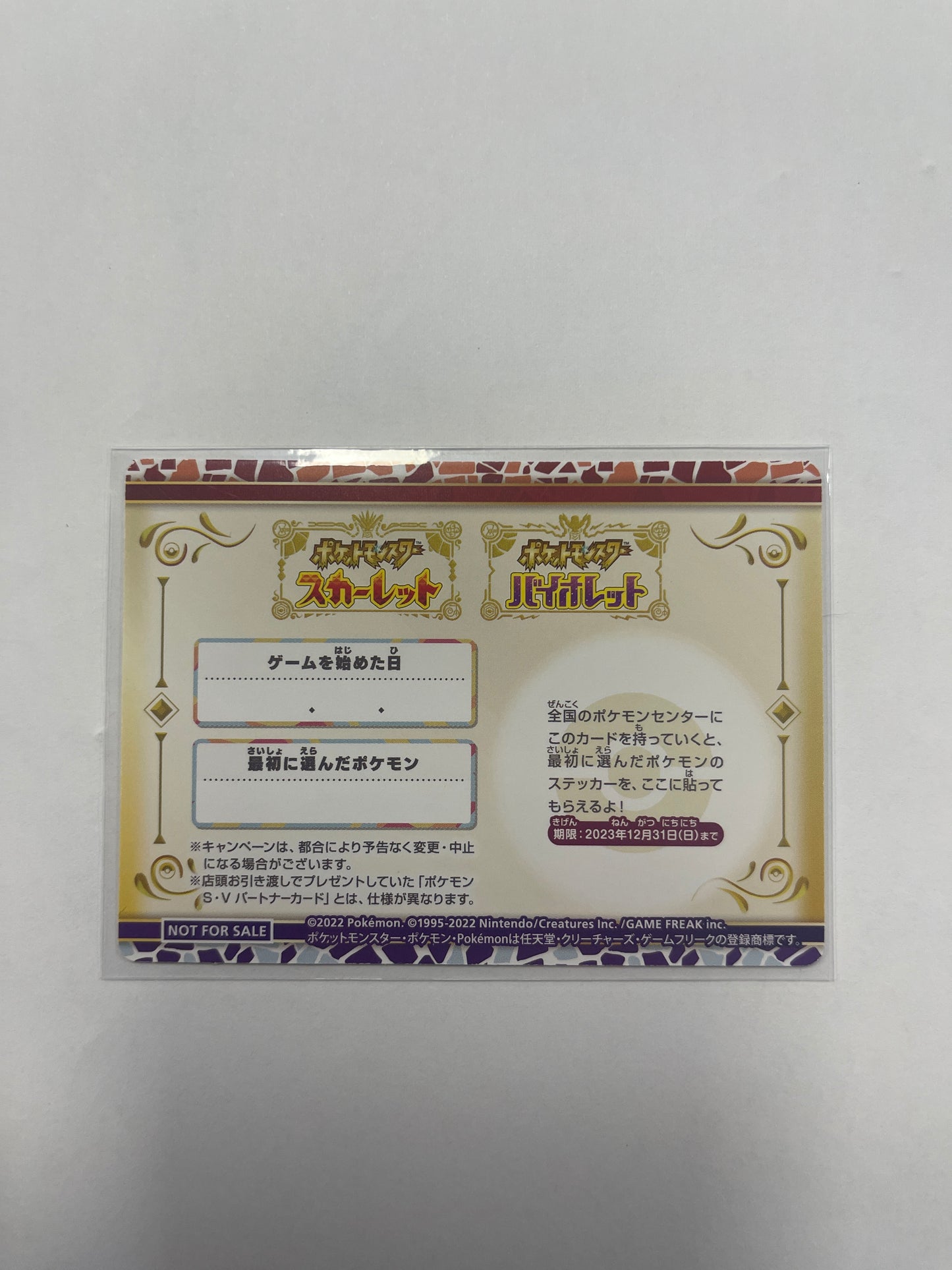 Pokemon Card Scarlet & Violet Japanese Limited Edition Pokemon Center Japan Card