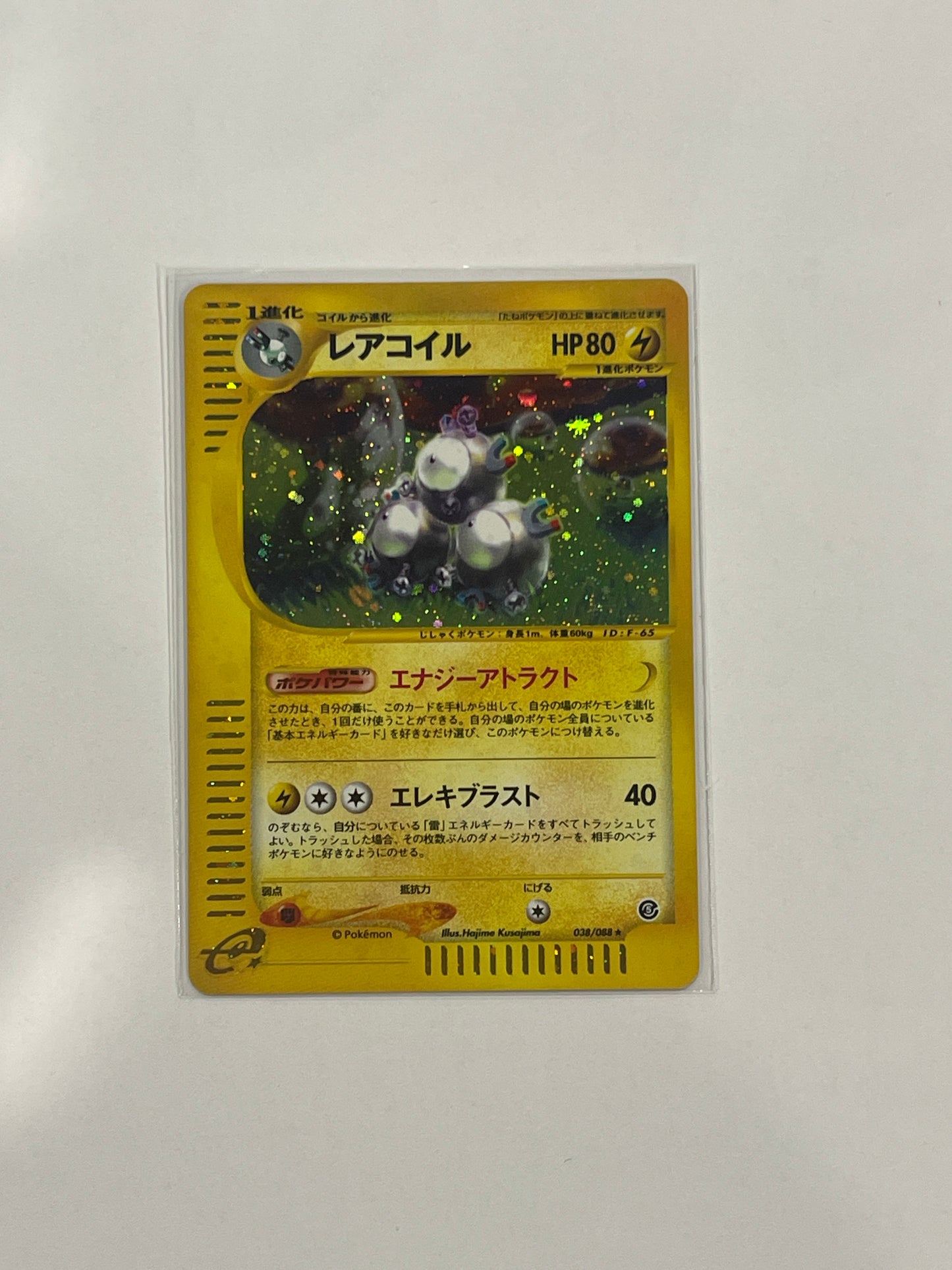 Magneton Pokemon 2002 Holo E-Series 1st ED Japanese 038/088