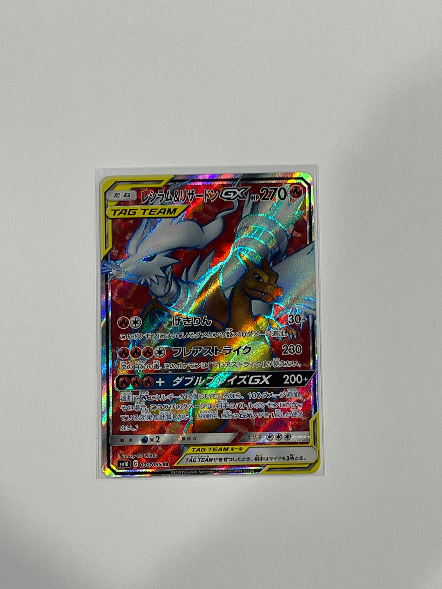 Reshiram Charizard GX SR 096/095 sm10 Double Blaze Pokemon Card Japanese