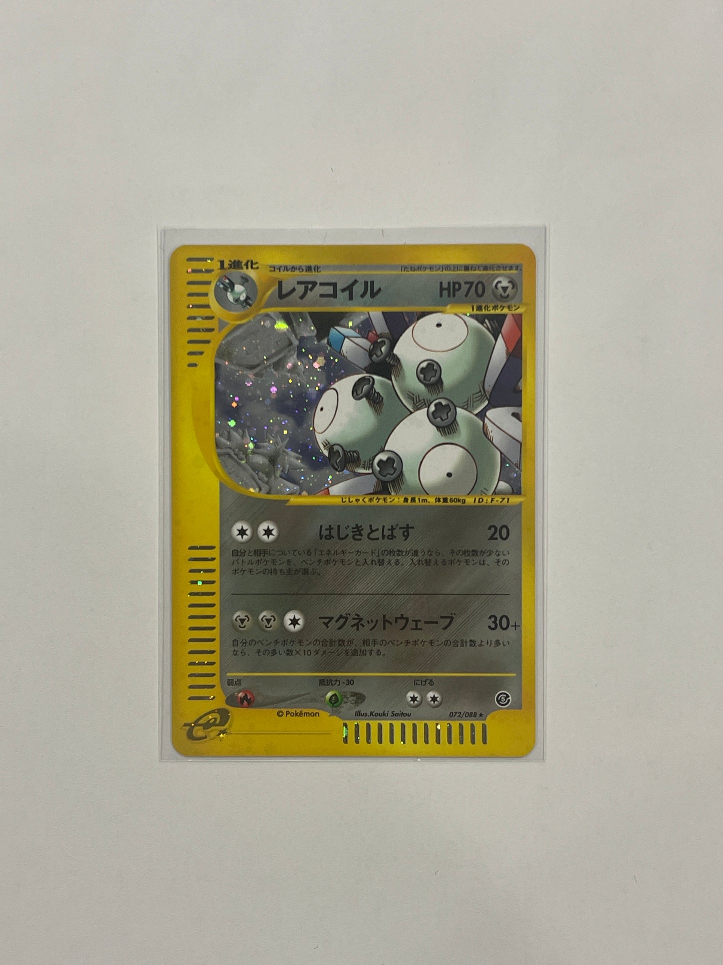 MAGNETON 072/088 HOLO MYSTERIOUS MOUNTAINS JAPANESE POKMEON CARD