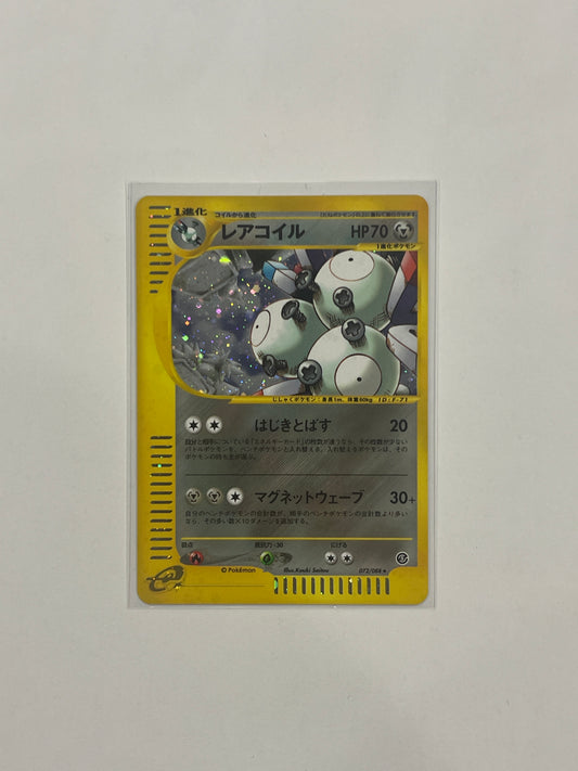 MAGNETON 072/088 HOLO MYSTERIOUS MOUNTAINS JAPANESE POKMEON CARD