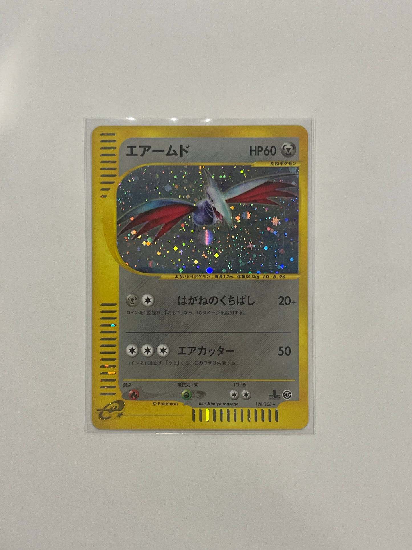 SKARMORY 128/128 E SERIES E1 EXPEDITION POKEMON JAPANESE HOLO RARE 2001