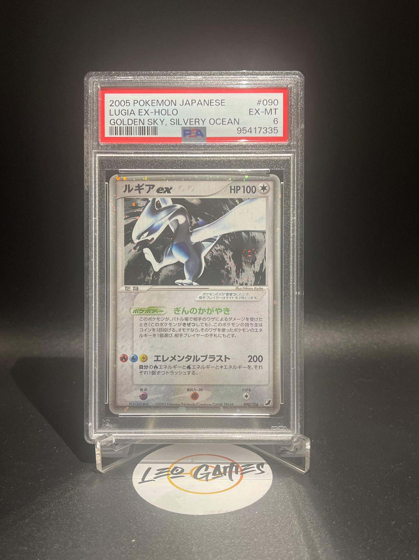 LUGIA EX HOLO 090/106 PSA 6 POKEMON GOLDEN SKY, SILVERY OCEAN 2005 JAPANESE