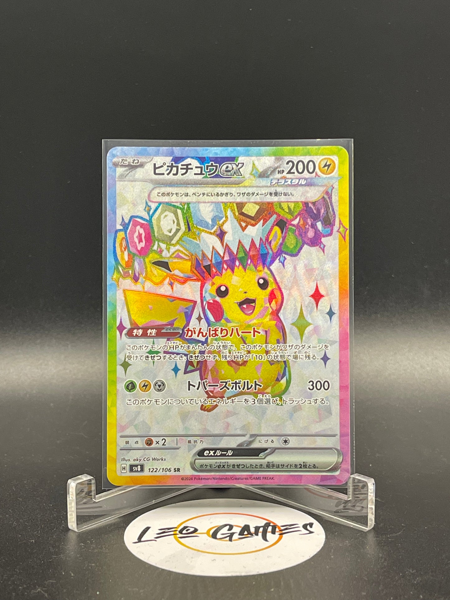 Pikachu EX 122/106 [SV8]