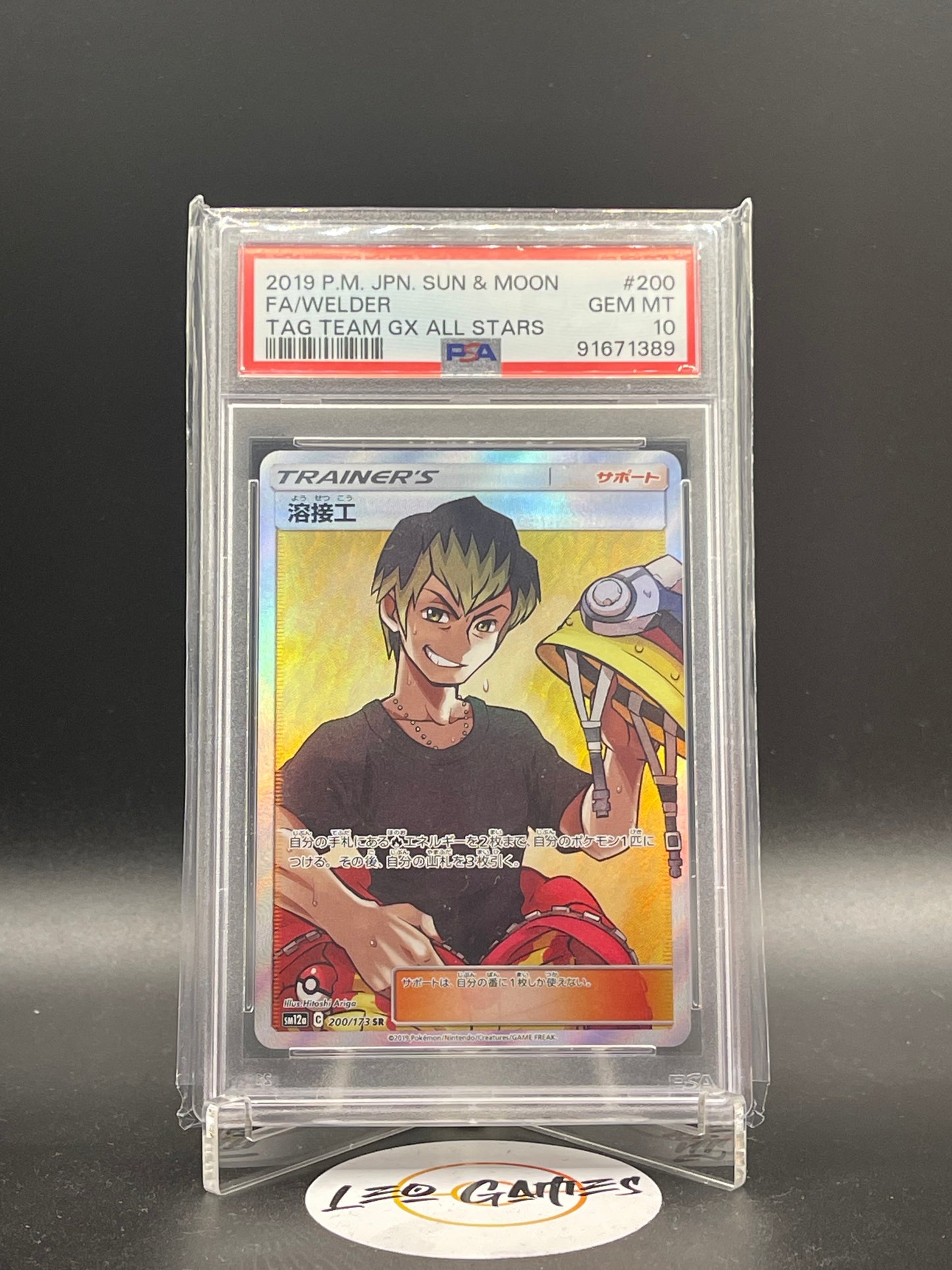 Welder 200/173 [sm12a] PSA 10 Japanese