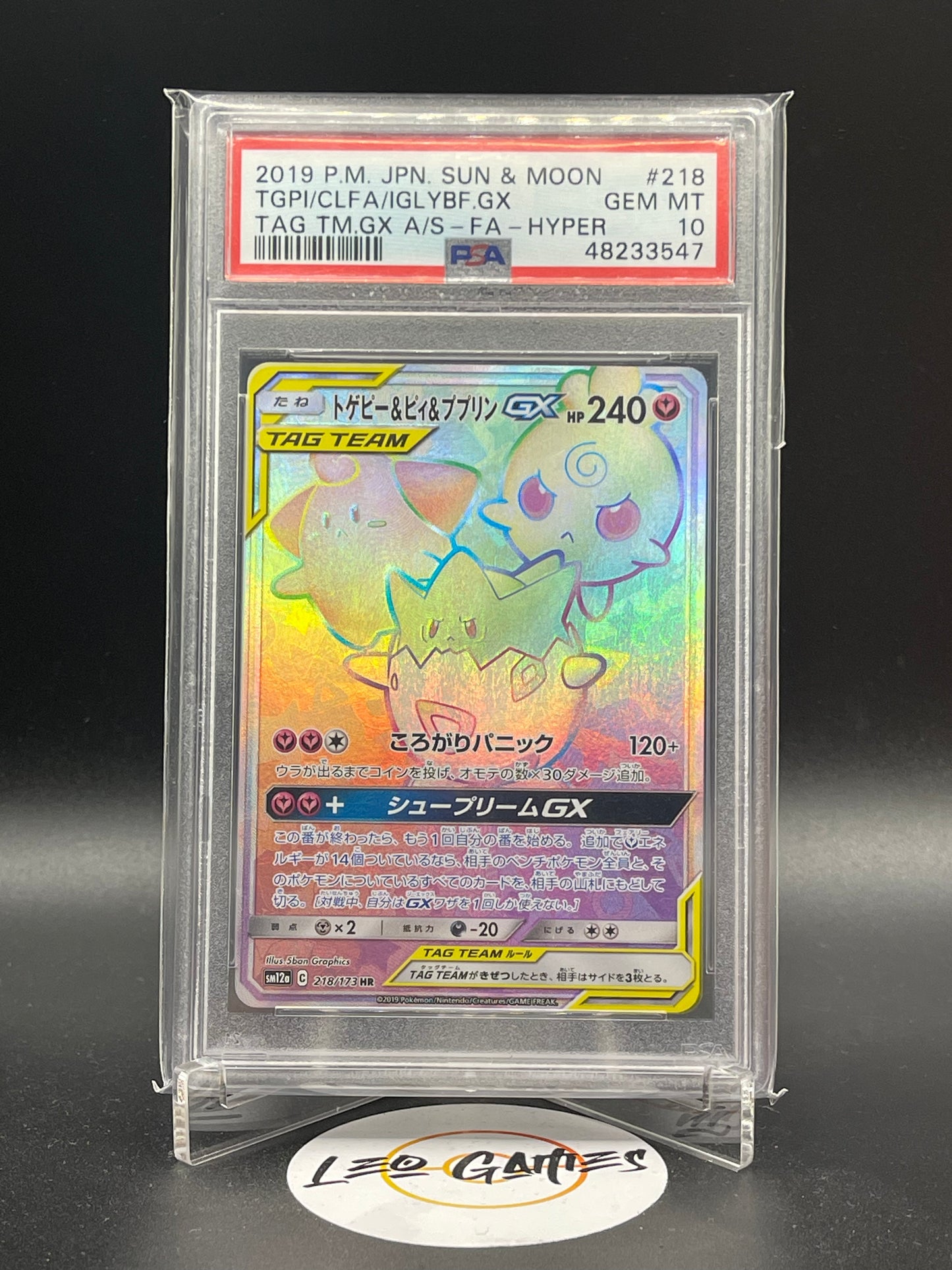 2019 Togepi & Celffa & Igglybuff Tag Team 218/173 [SM12a] Japanese PSA 10