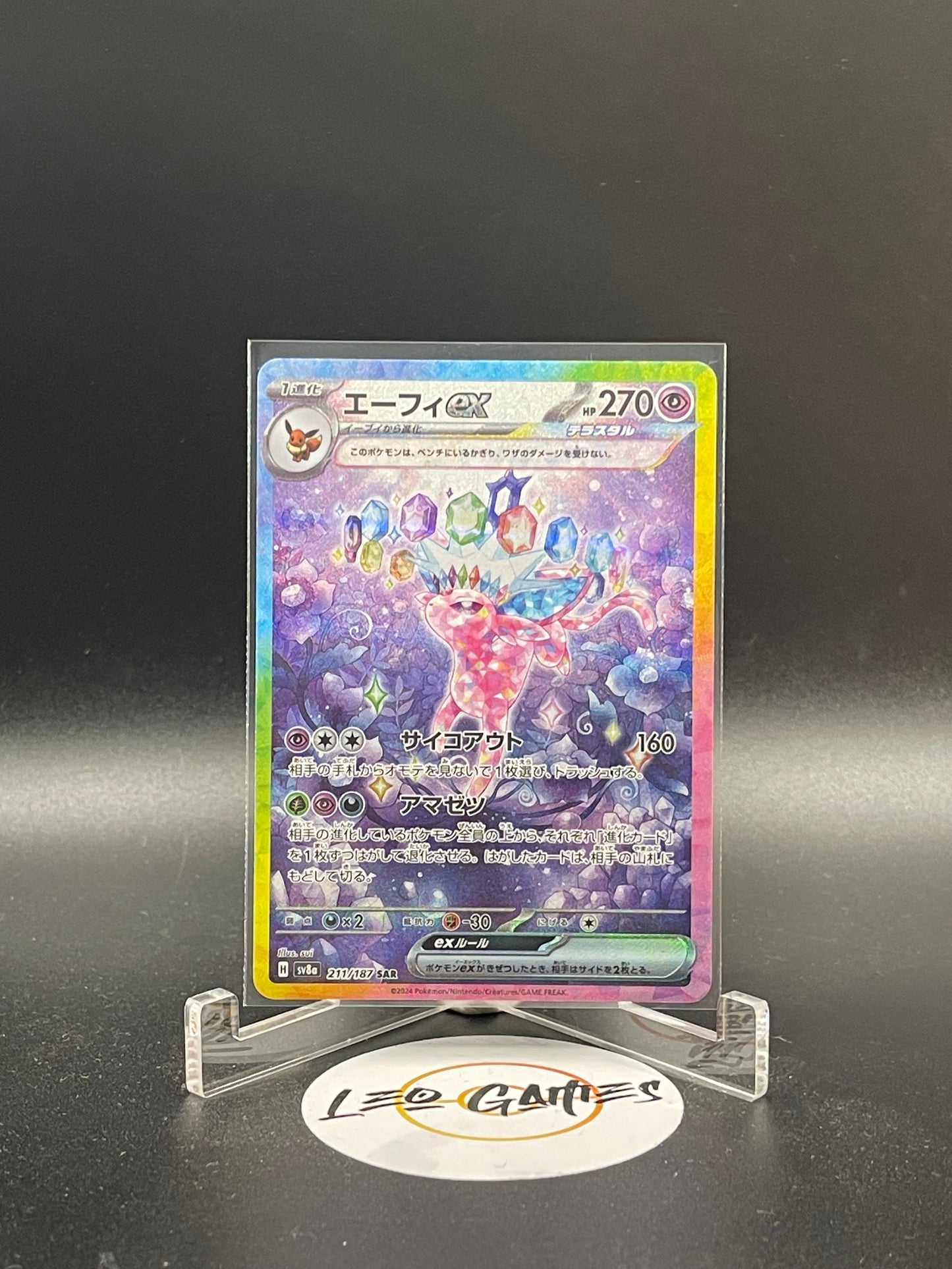 Espeon EX 211/187 [SV8a] Japanese