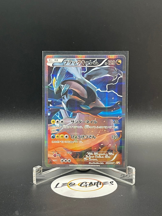 Black Kyurem 020/027 [CP2] Japanese