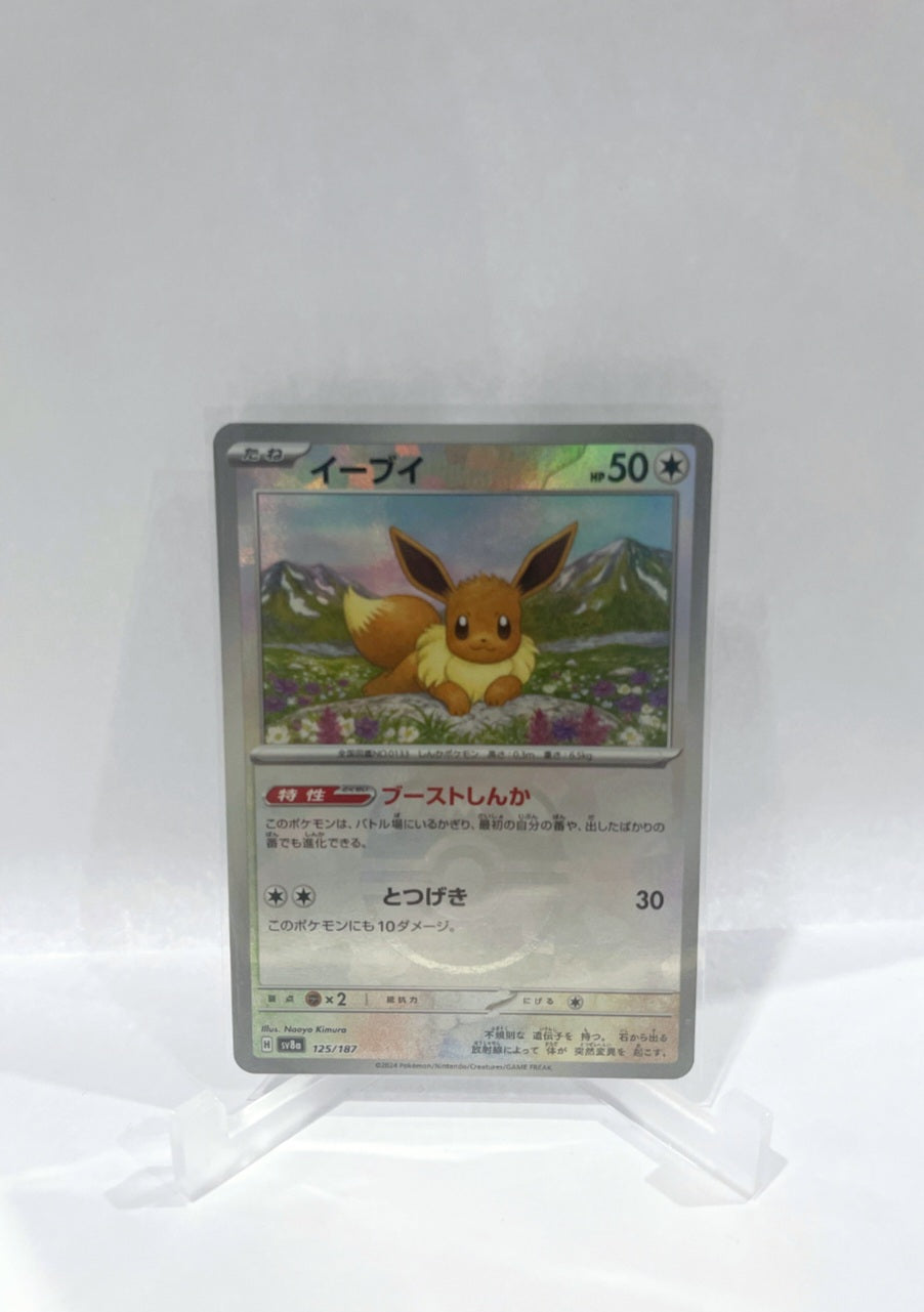 Eevee 125/187 Master Ball Reverse Holo Terastal Festival Japanese Pokemon TCG