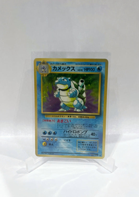 Pokemon 1996 Japanese Base Set - Blastoise No.009 Holo Card - HP