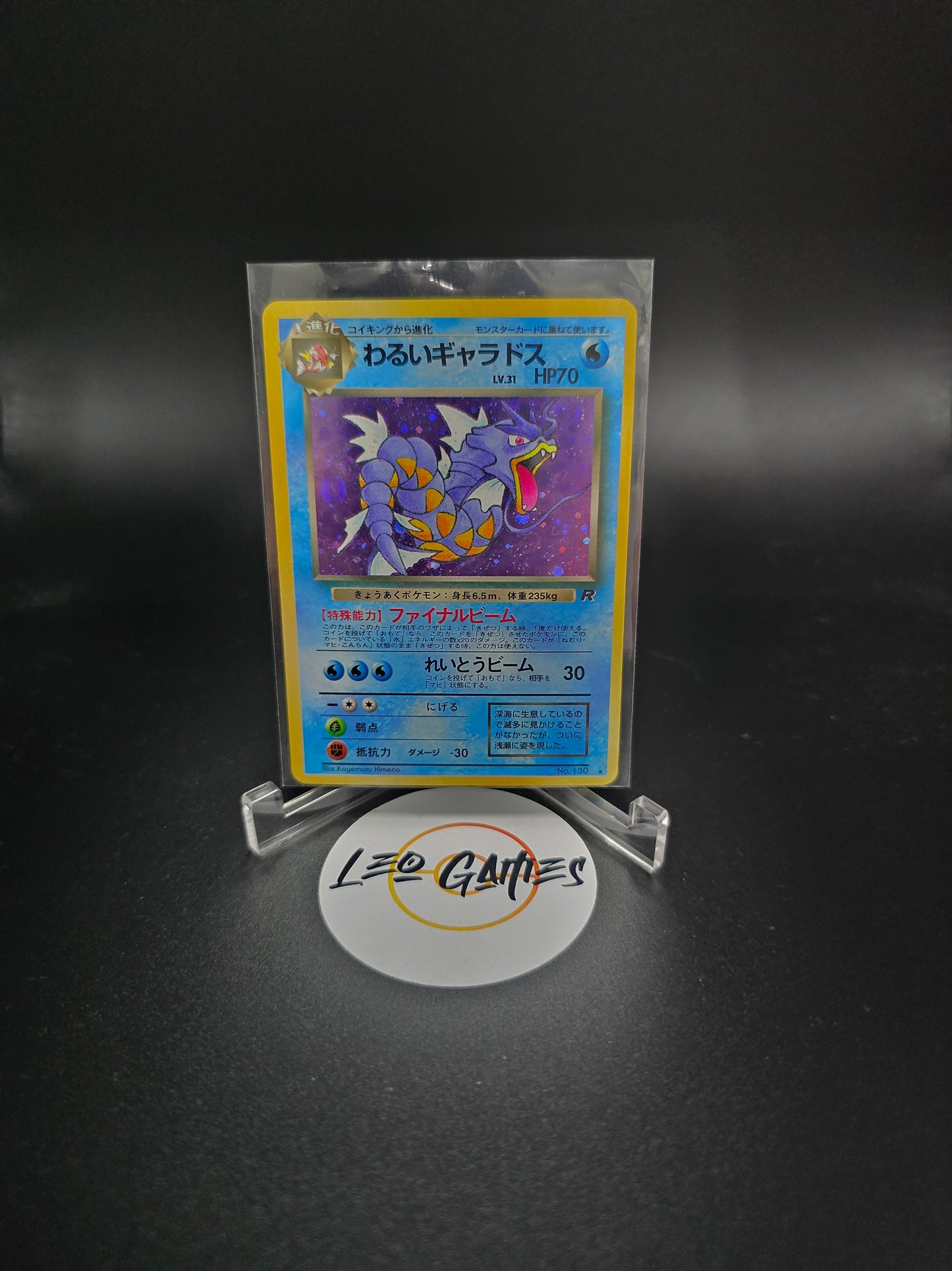 Pokemon Card Dark Gyarados #130 Holo Rare Rocket Japanese #2