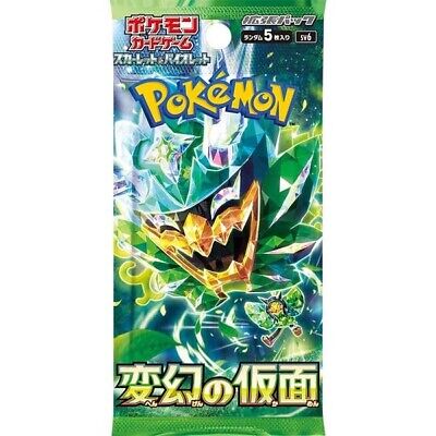 Mask Of Change SV6 Booster Pack - Japanese